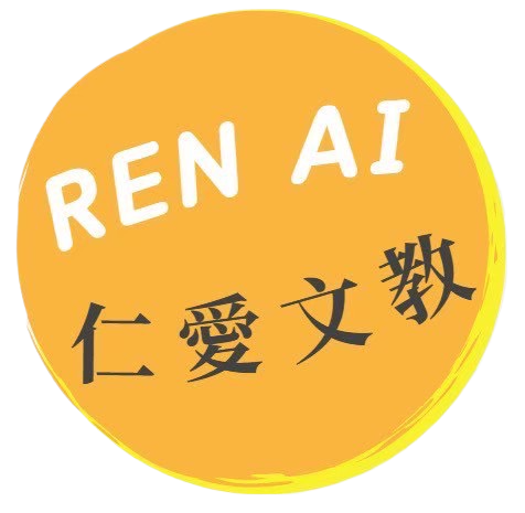 仁愛文教機構 logo