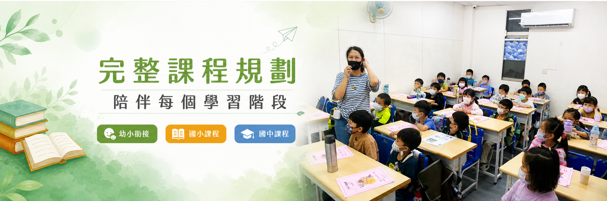 課程介紹